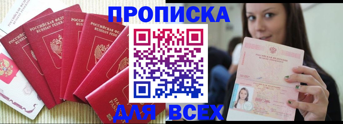 прописка иностранных граждан в Волхове