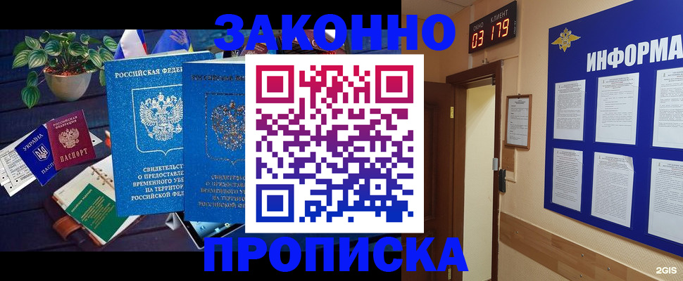 прописка паспорт в Волхове