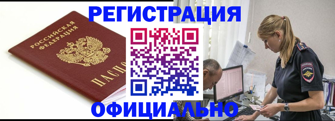 прописка для кредита в Волхове