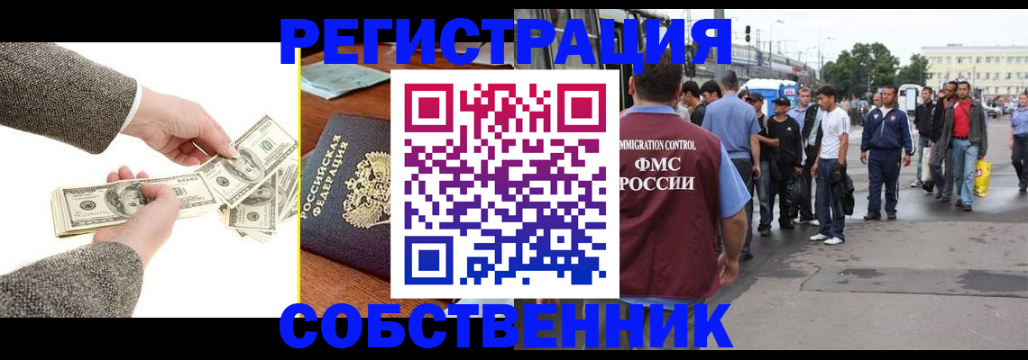 прописка ребенка в Волхове