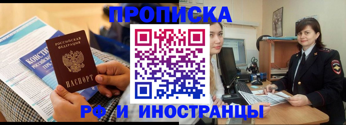 прописка поиск в Волхове